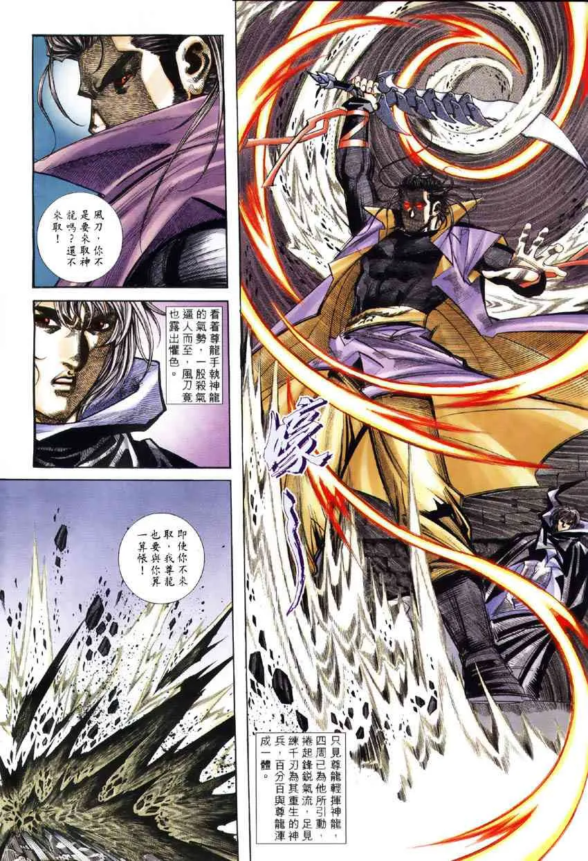 第245回 第3页