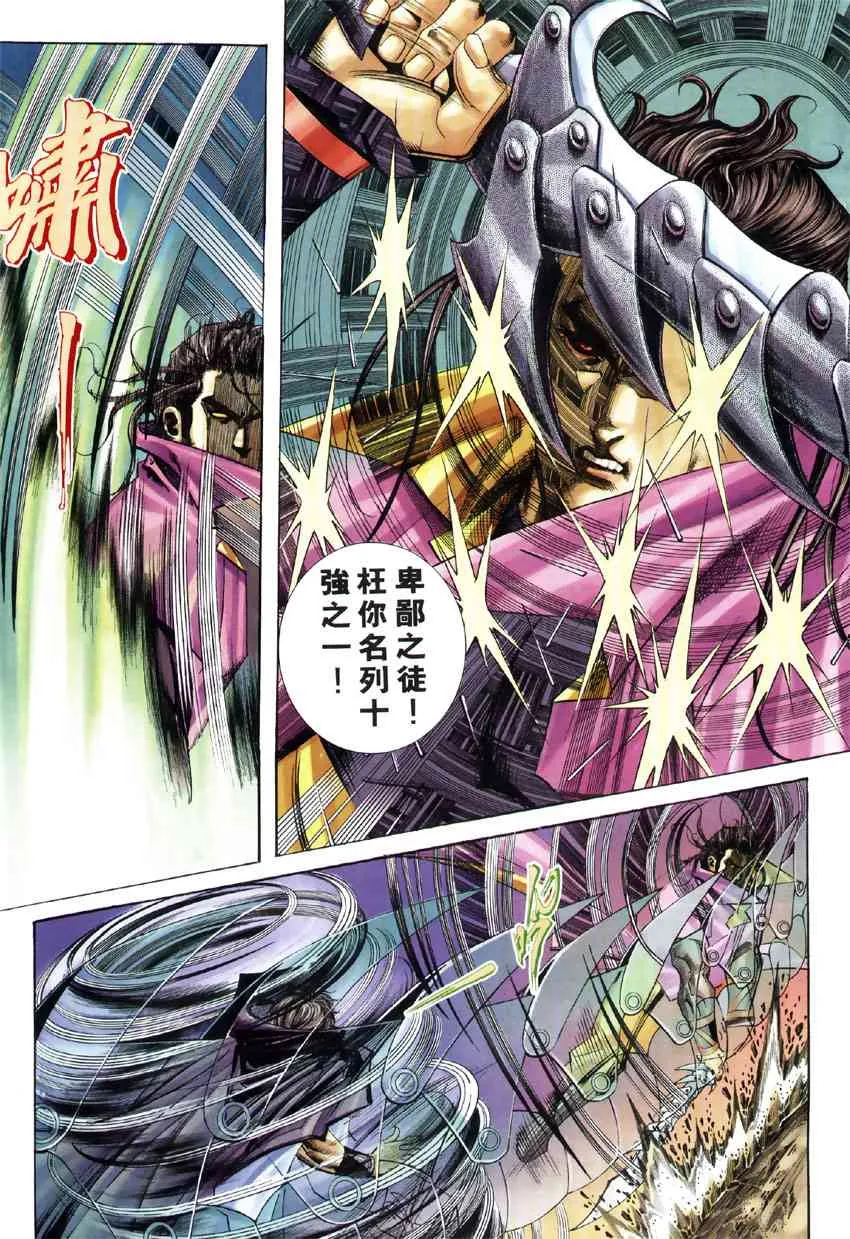 第245回 第6页