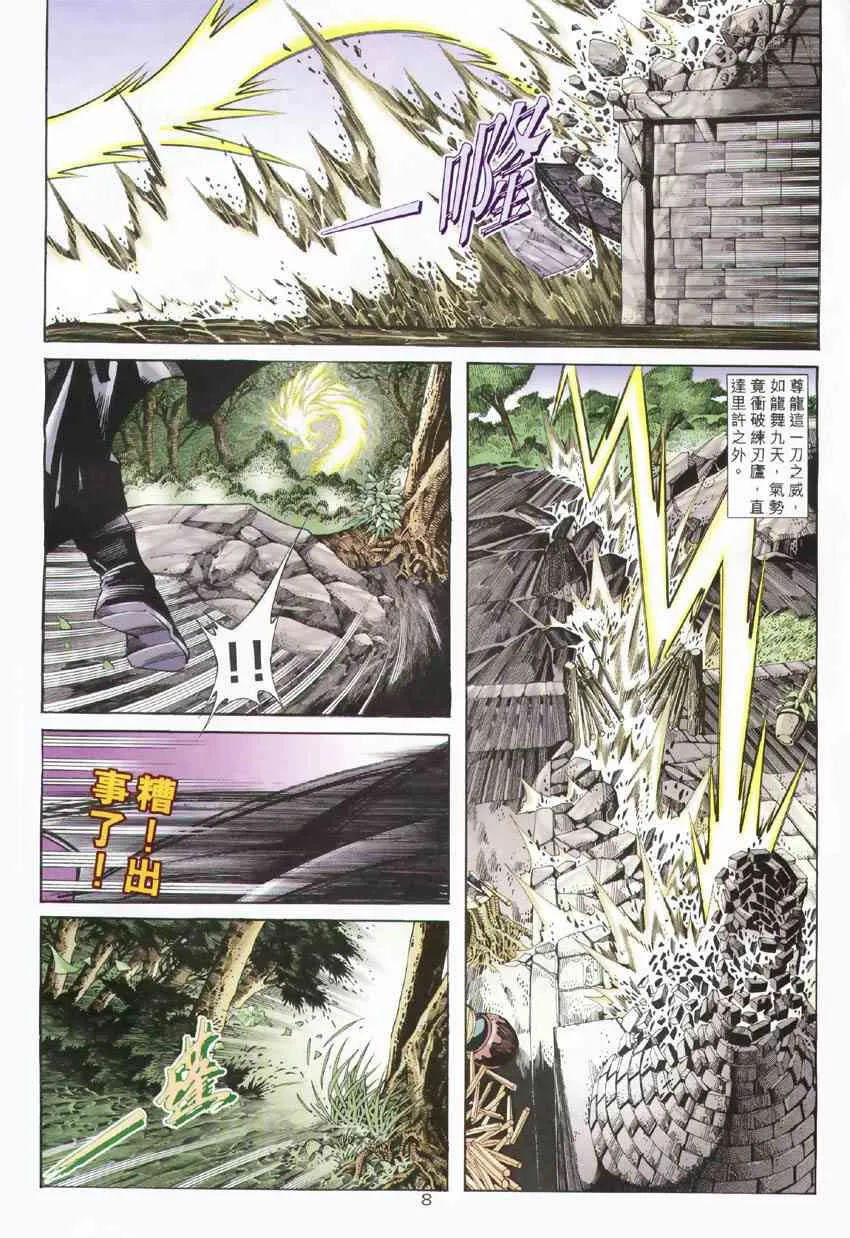 第245回 第7页