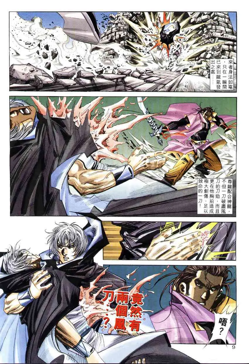 第245回 第8页