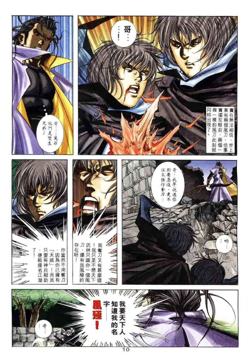 第245回 第9页
