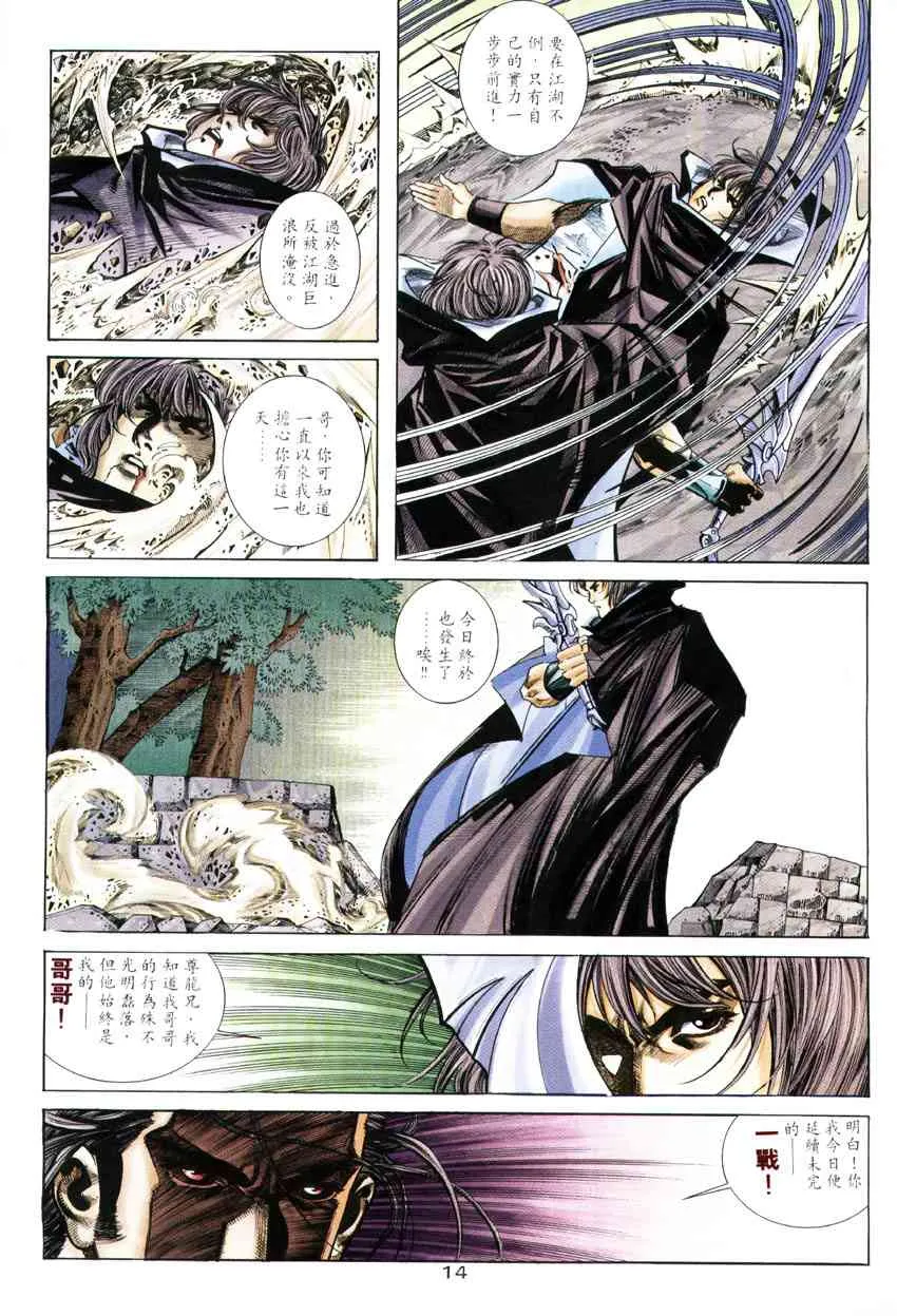 第245回 第13页