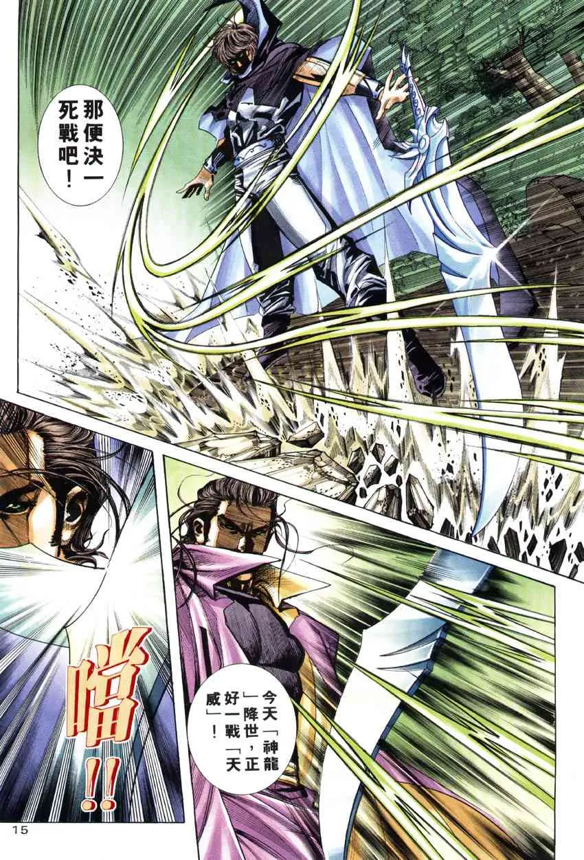 第245回 第14页