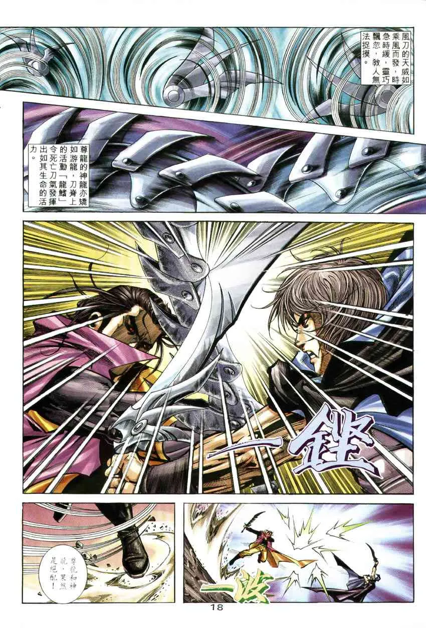 第245回 第17页