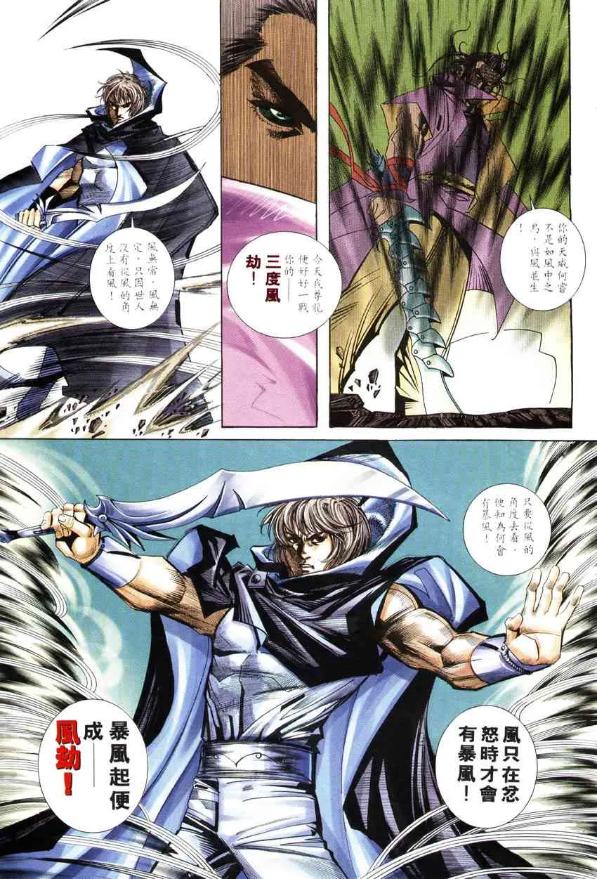 第245回 第18页