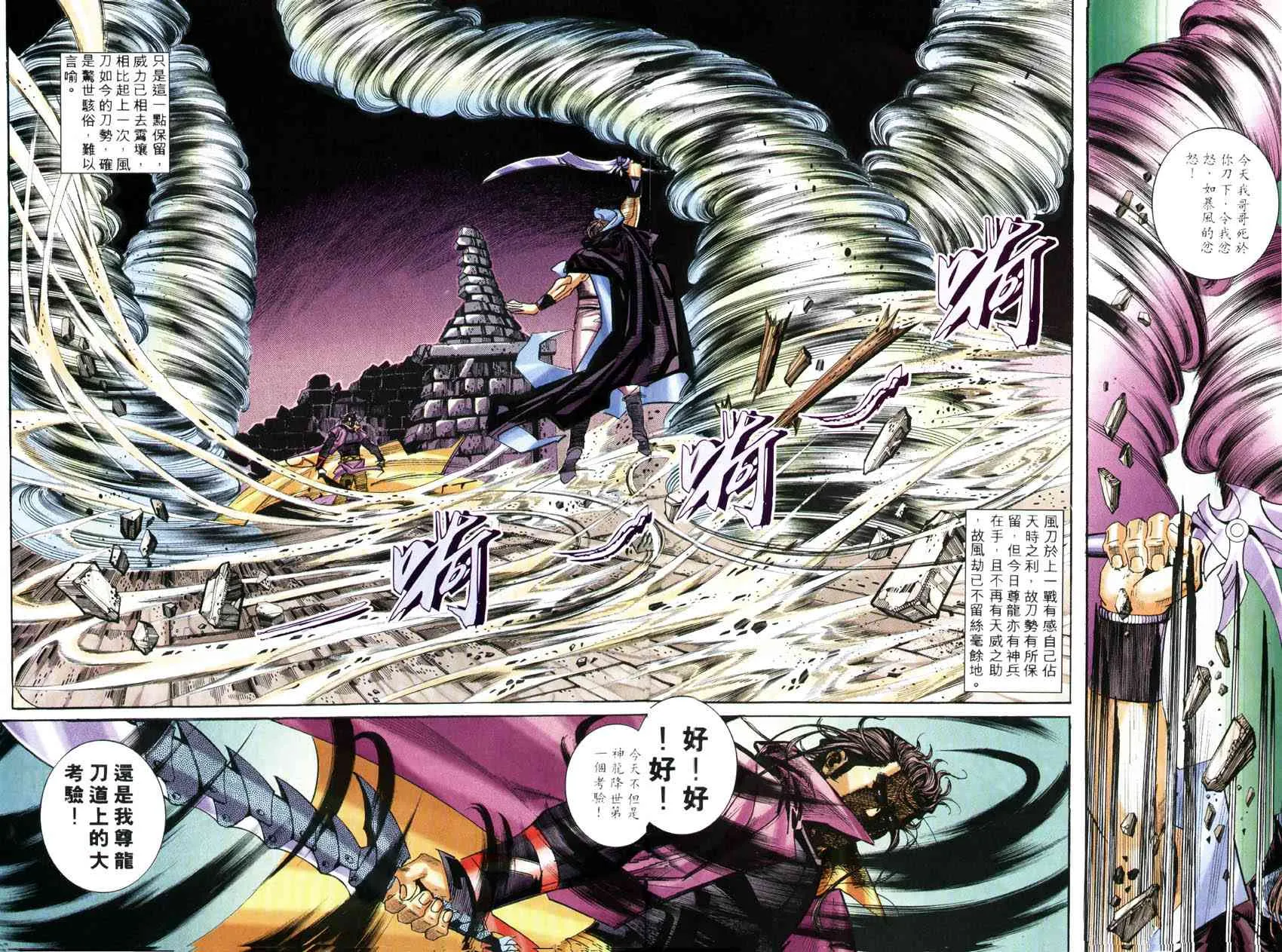 第245回 第19页