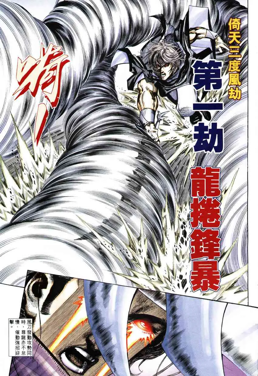 第245回 第21页