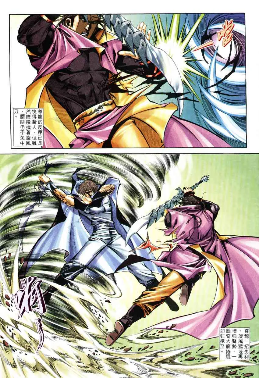 第245回 第23页