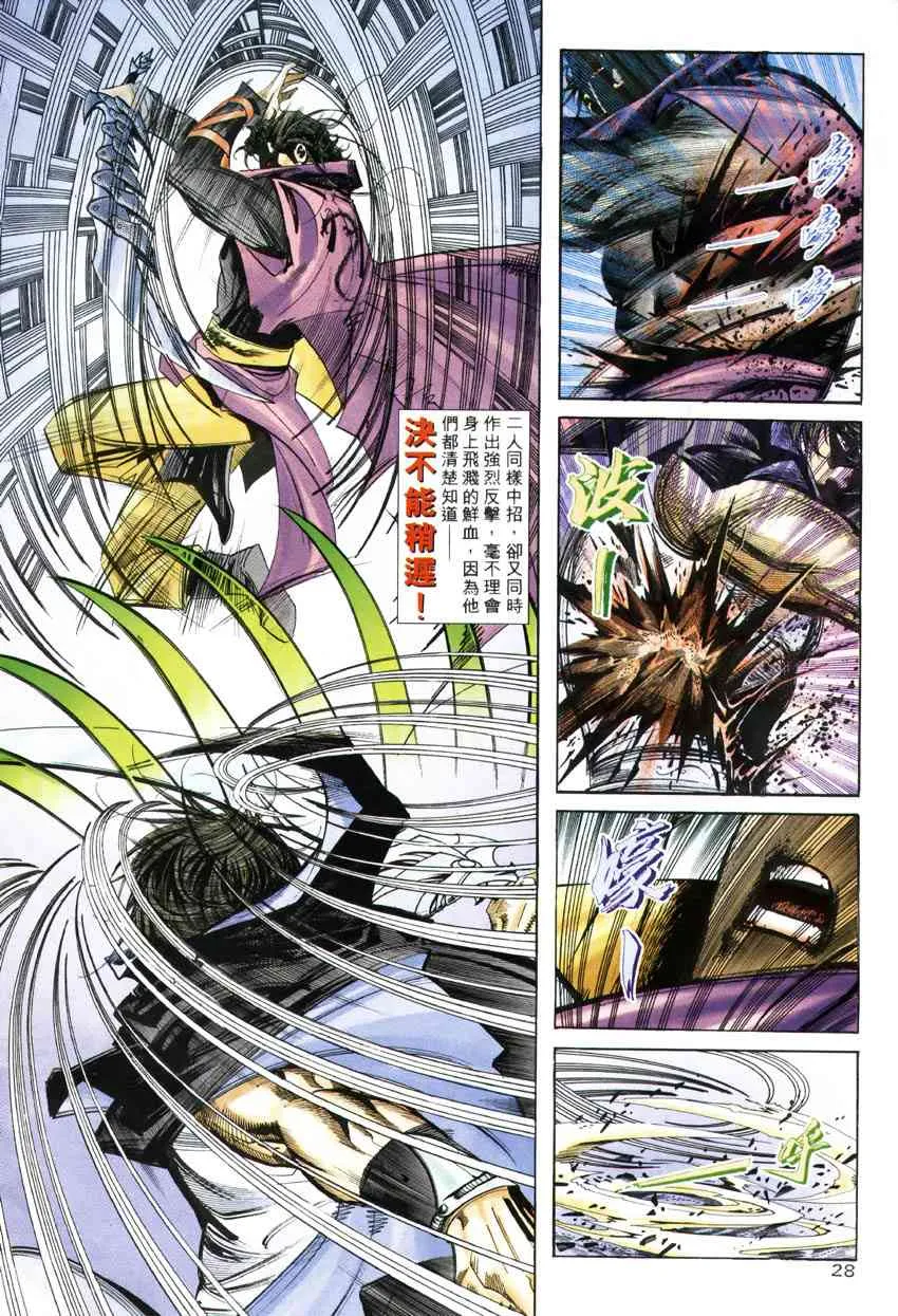 第245回 第26页