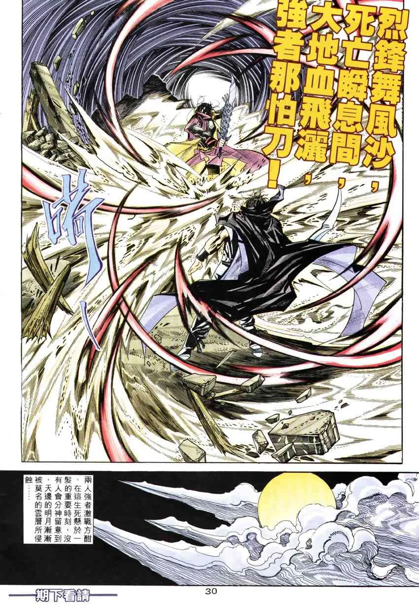 第245回 第28页