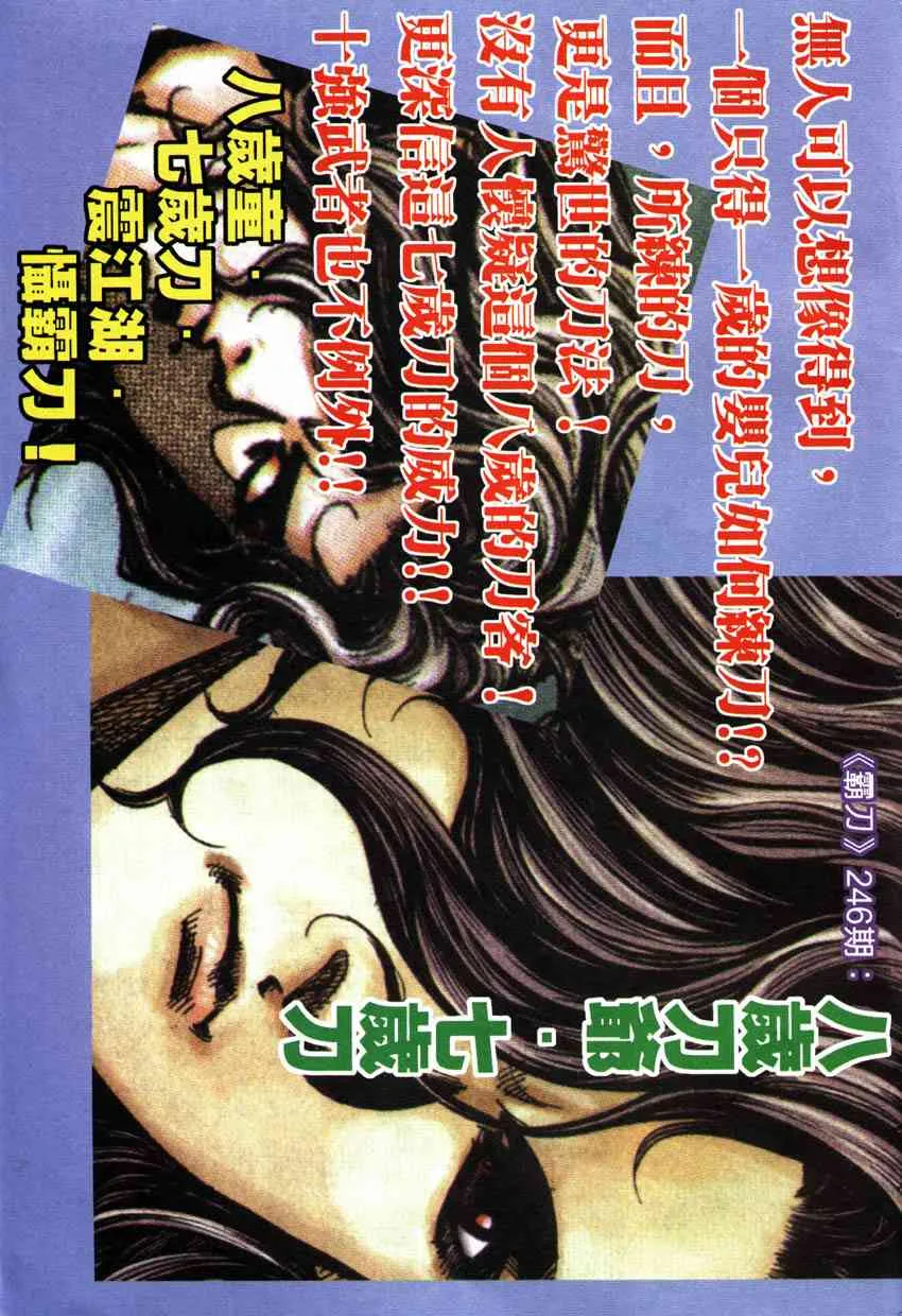 第245回 第29页