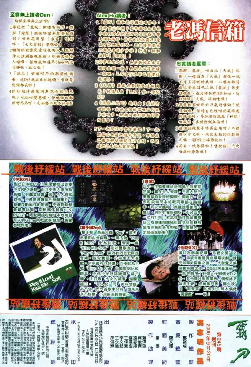 第245回 第30页