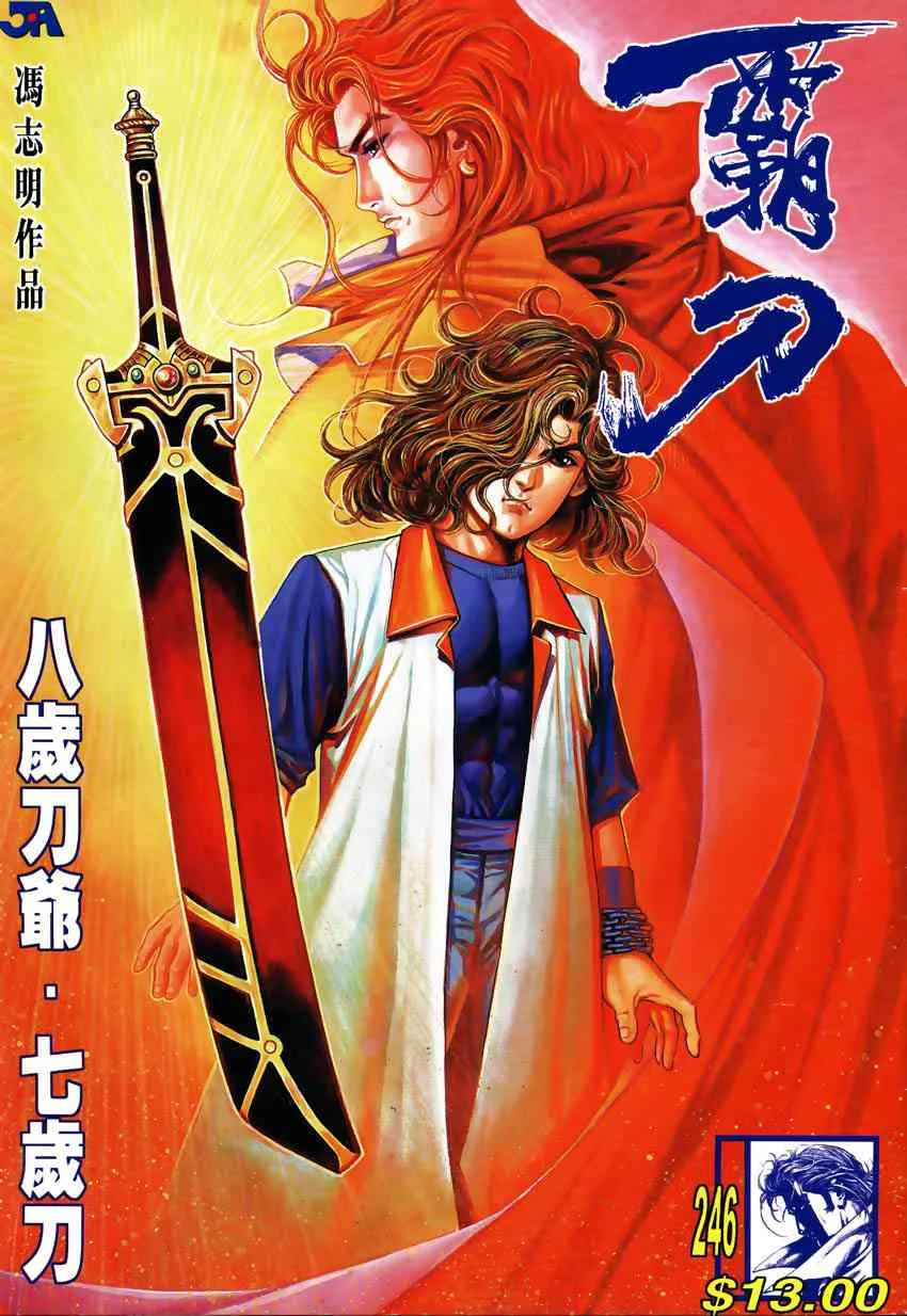第246回 第1页