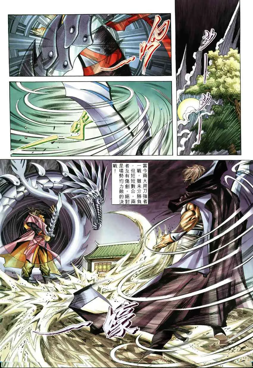 第246回 第3页