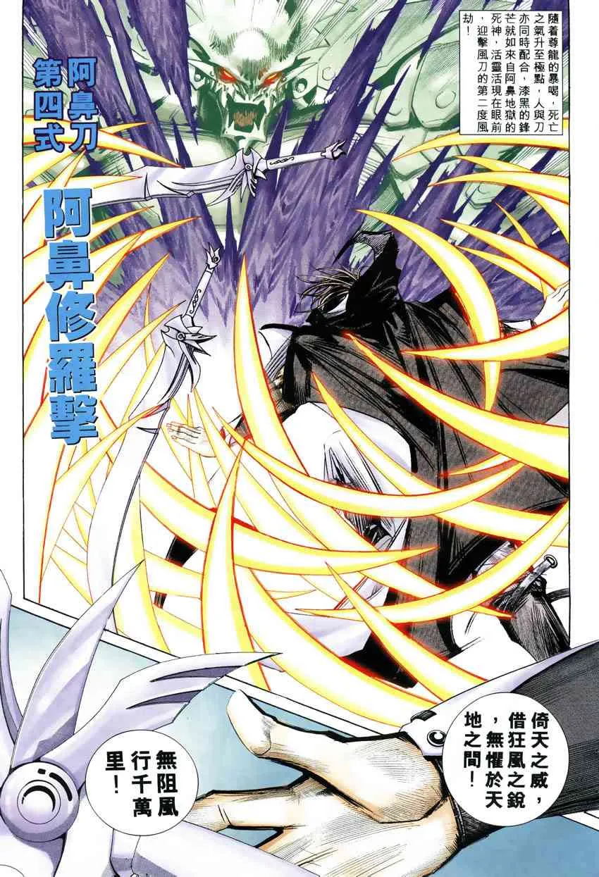第246回 第7页