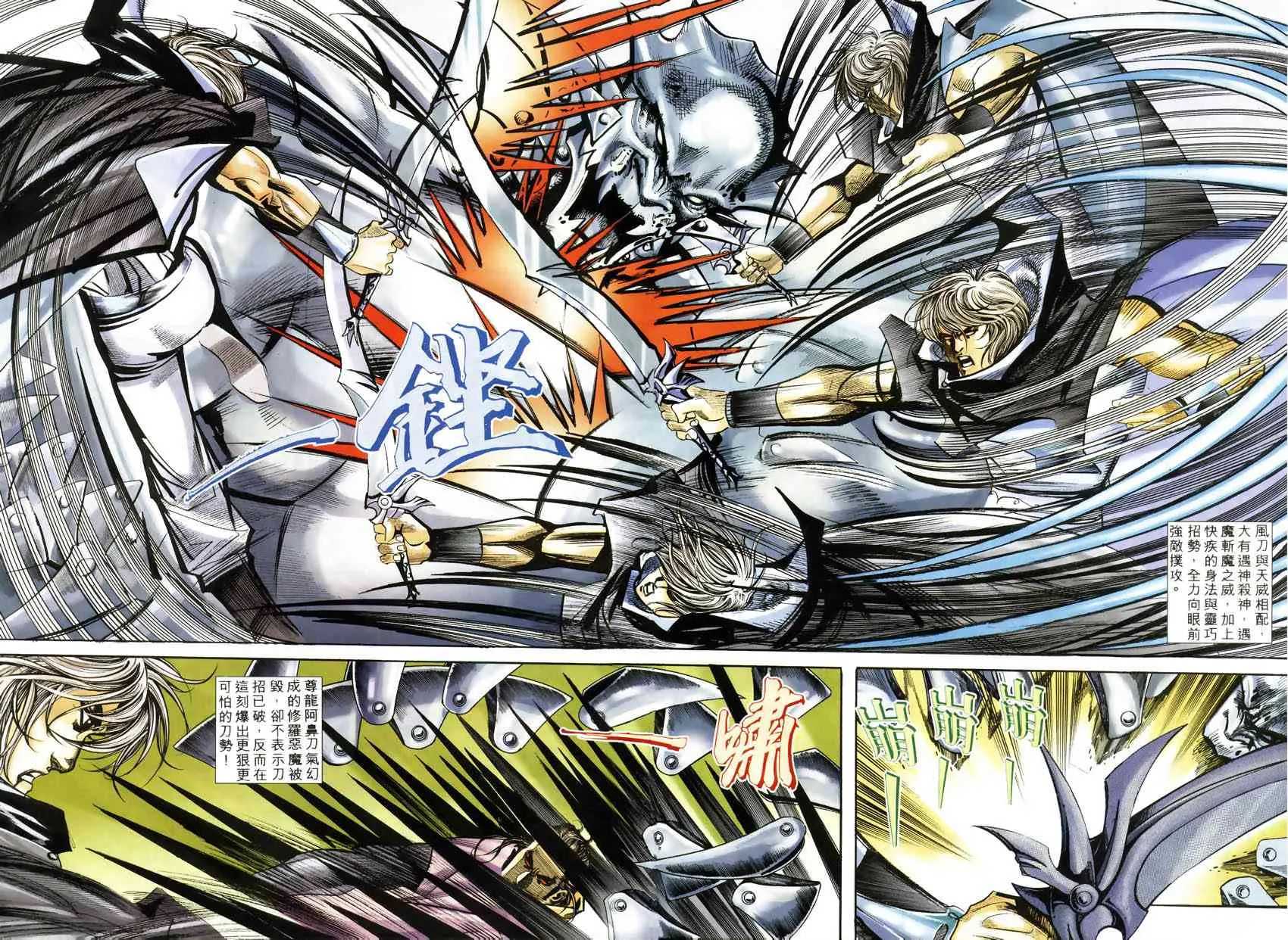 第246回 第8页