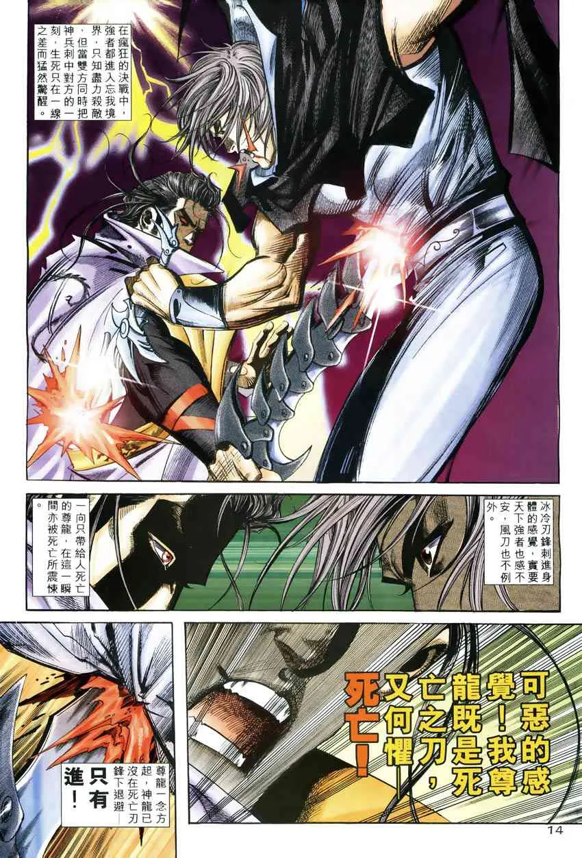 第246回 第12页