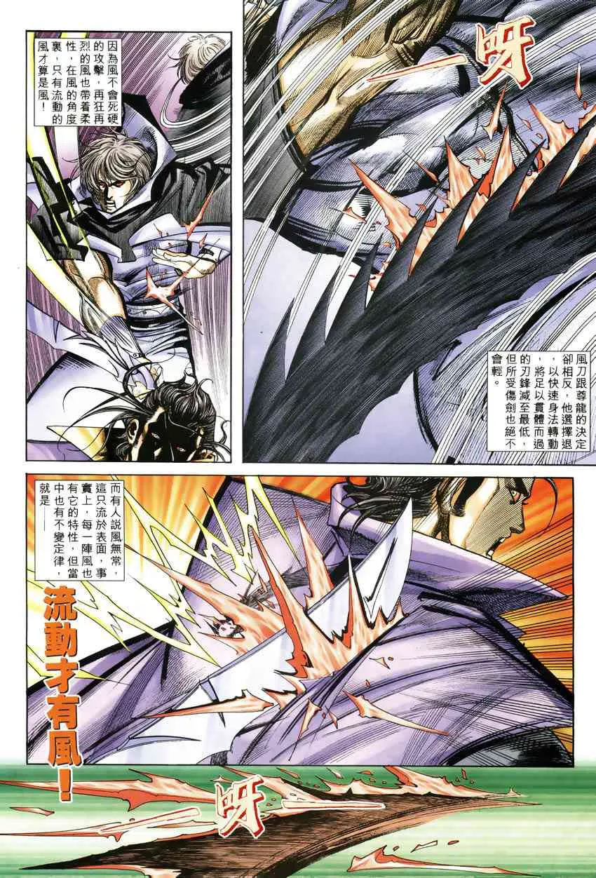 第246回 第13页