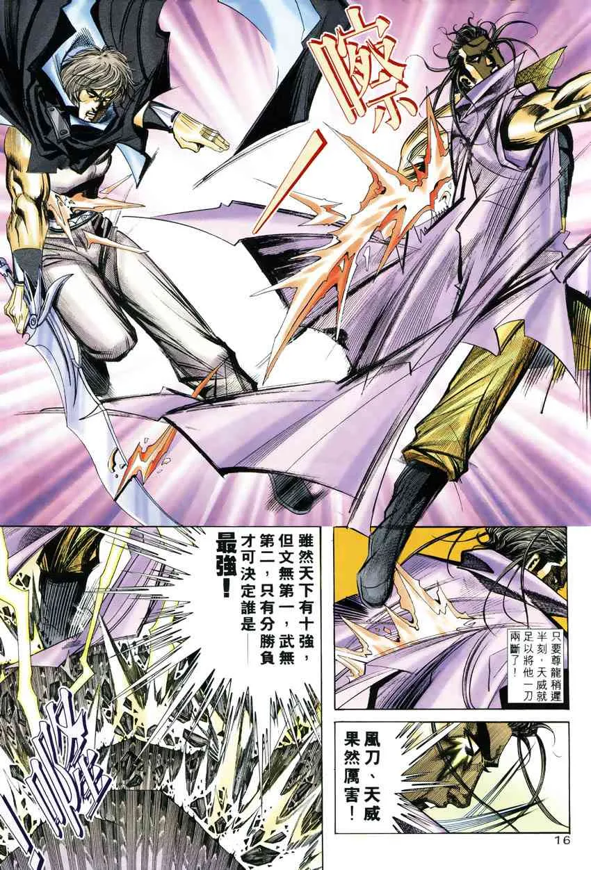 第246回 第14页