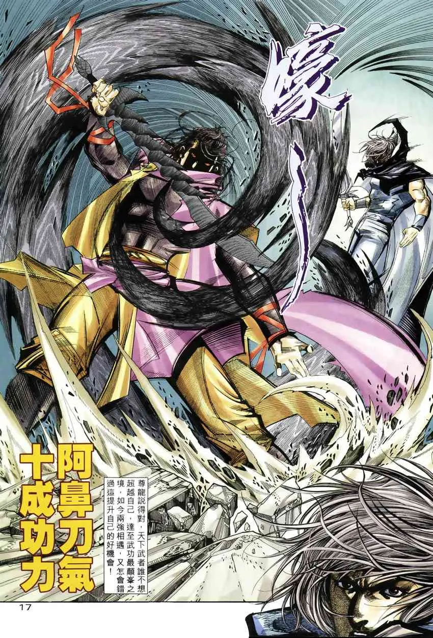 第246回 第15页