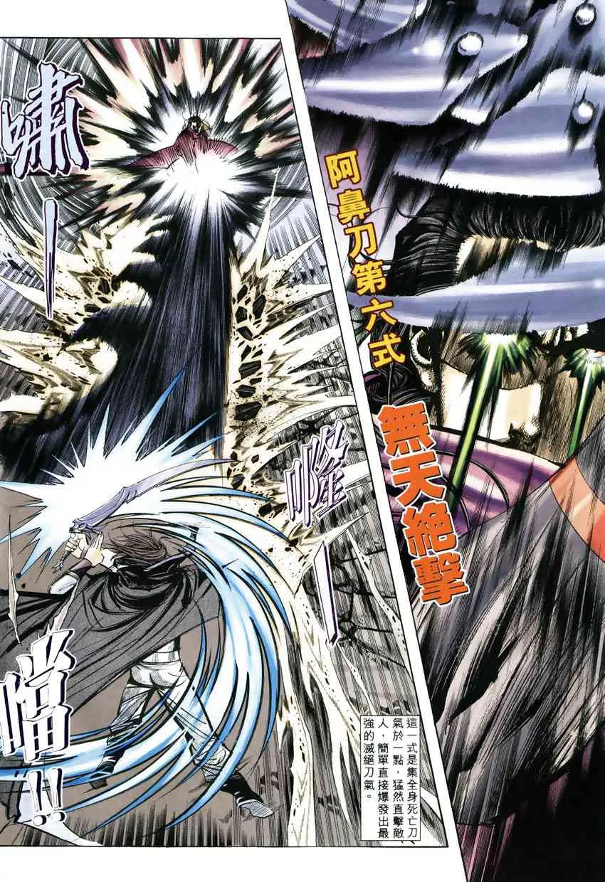 第246回 第16页