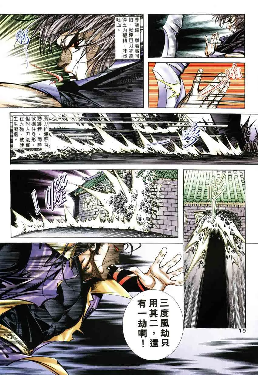 第246回 第17页