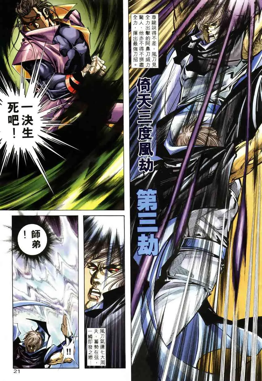 第246回 第19页