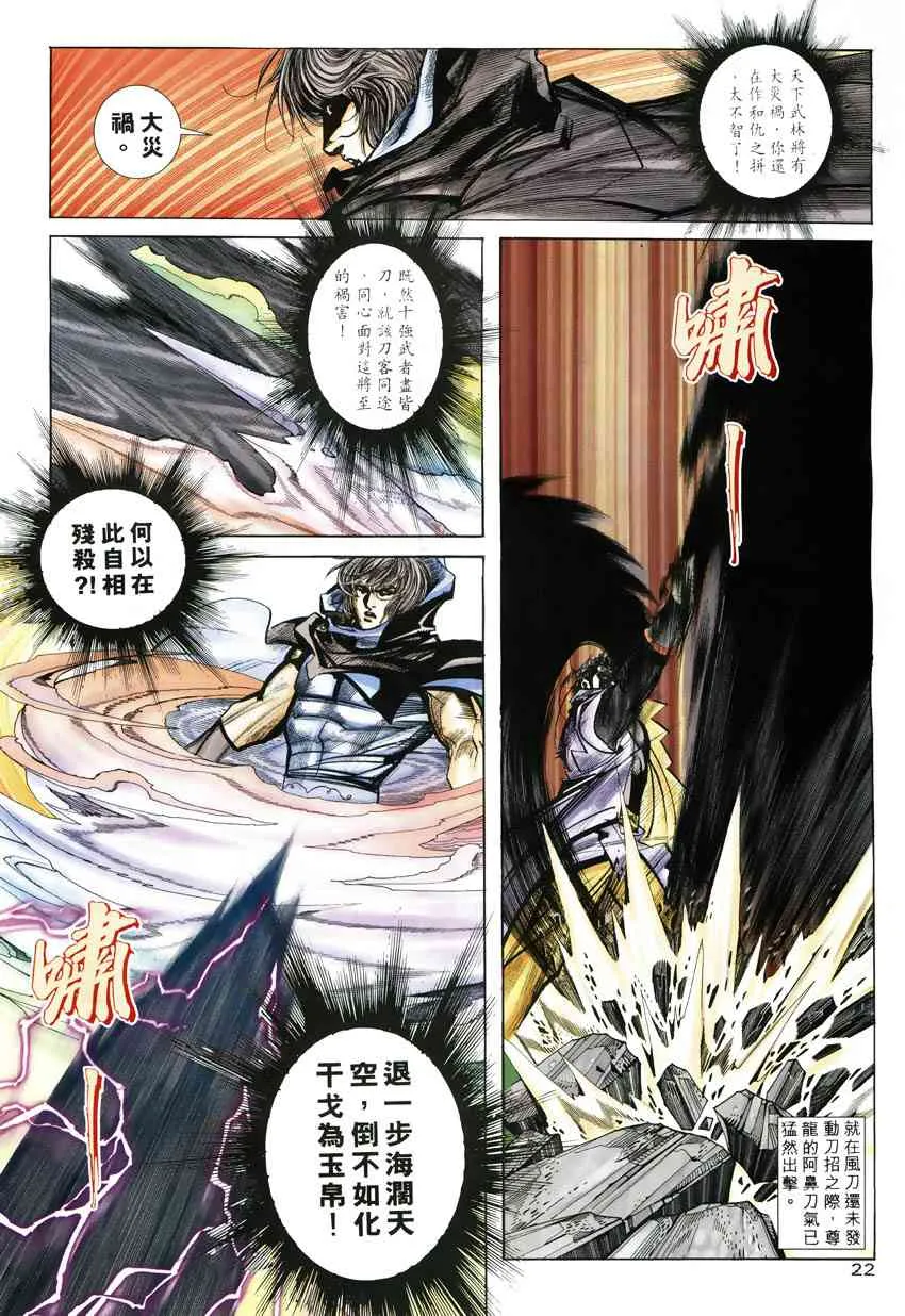 第246回 第20页