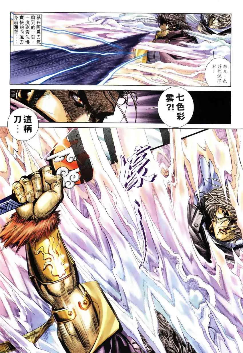 第246回 第21页
