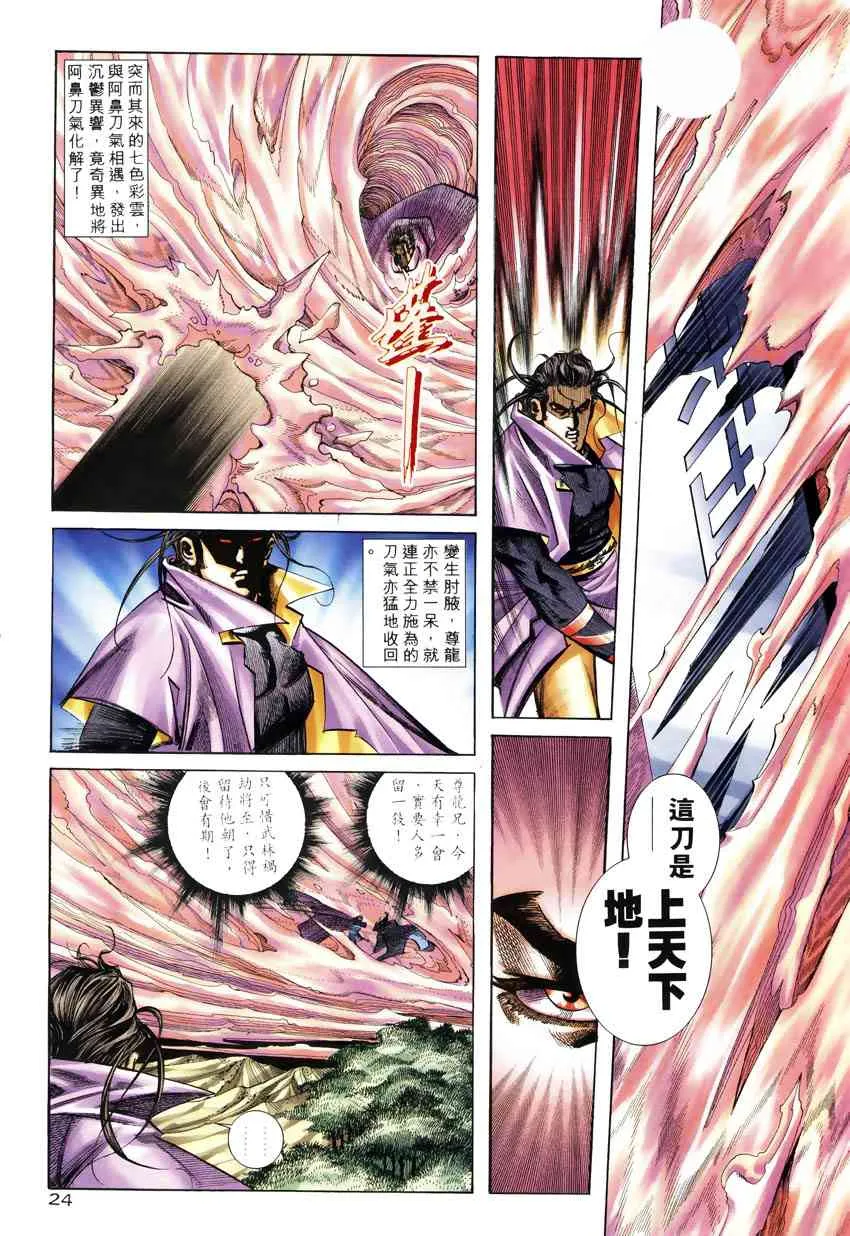 第246回 第22页