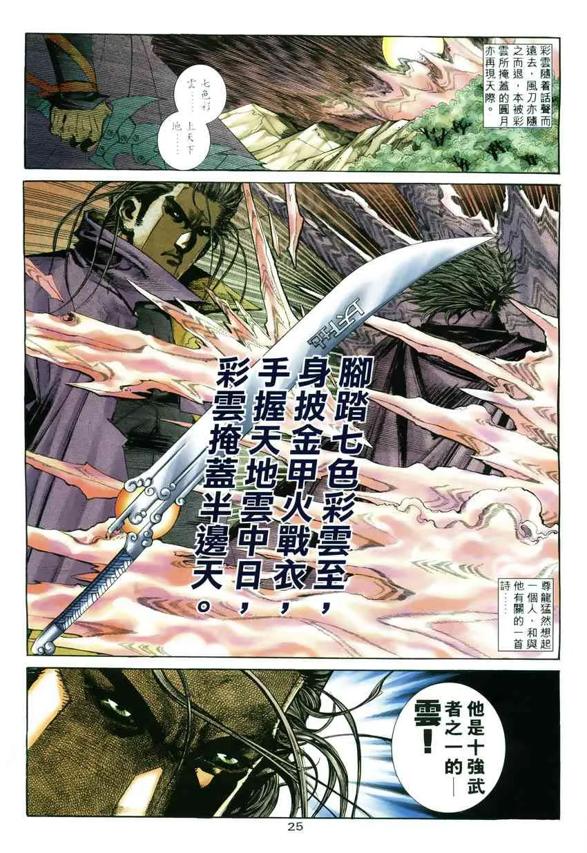 第246回 第23页