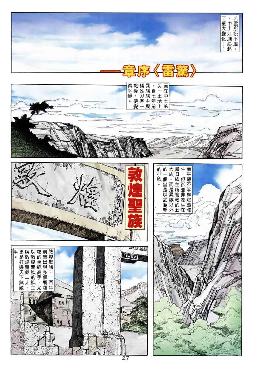 第246回 第25页