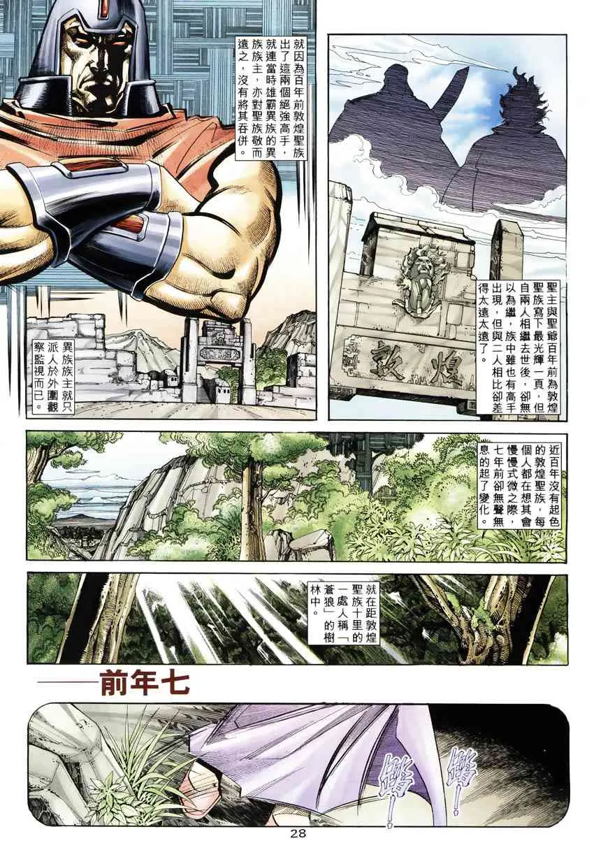 第246回 第26页