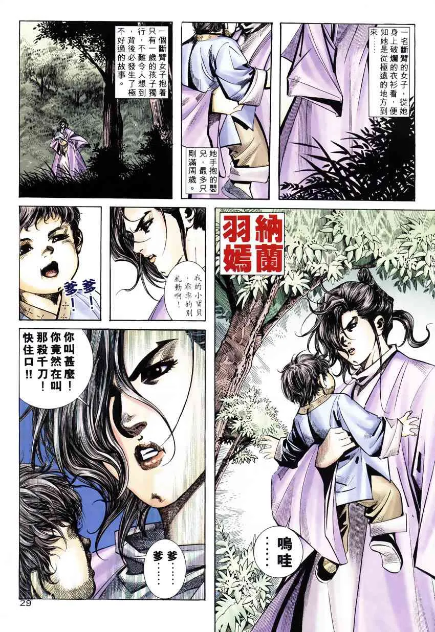 第246回 第27页