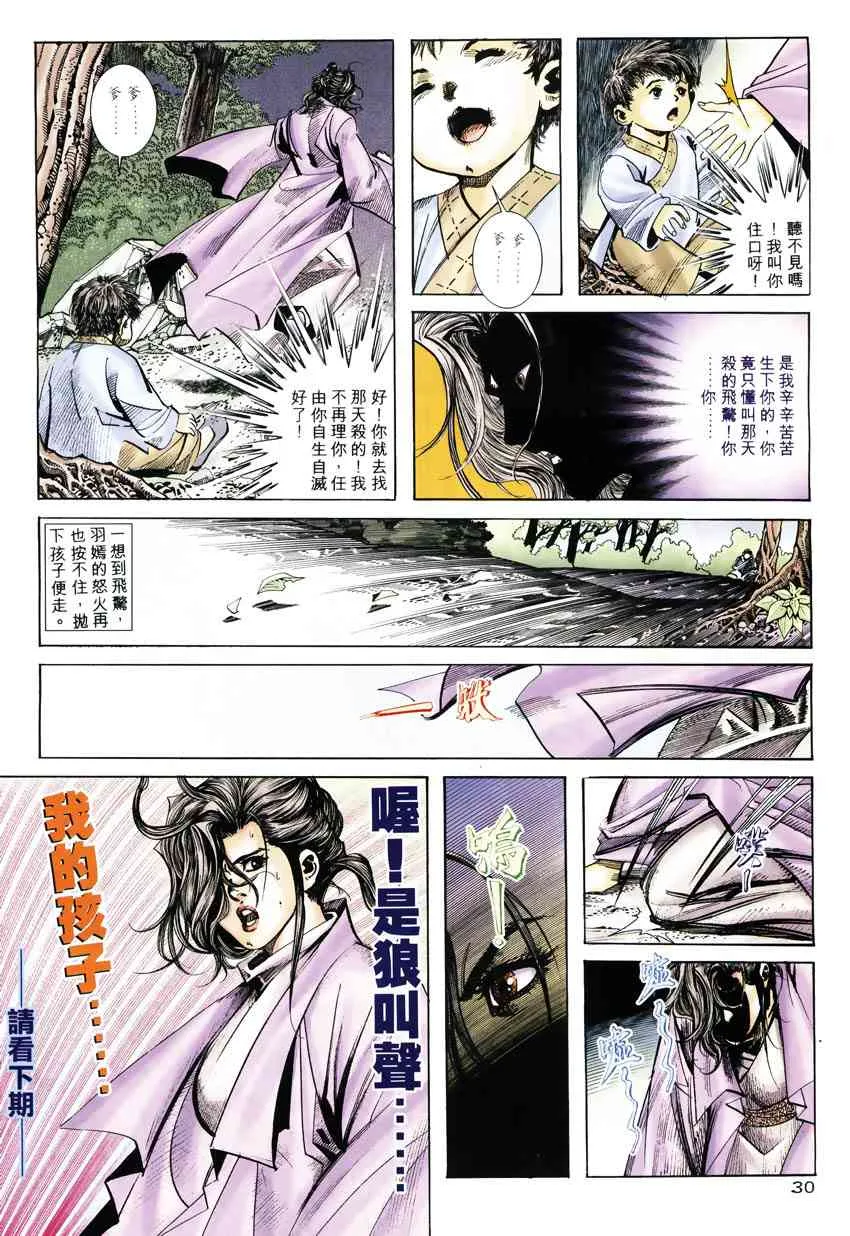 第246回 第28页