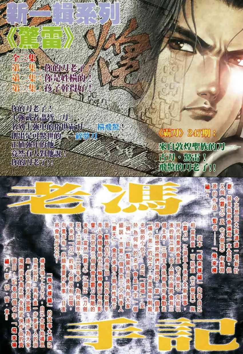 第246回 第29页