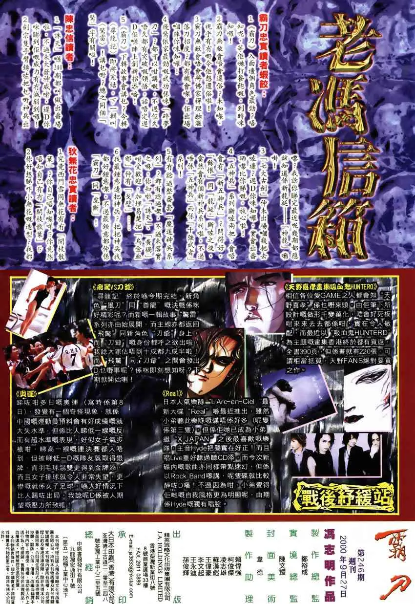 第246回 第30页