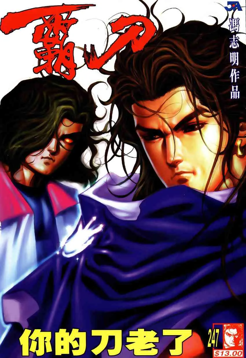 第247回 第1页