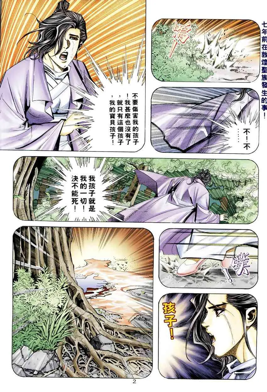 第247回 第2页