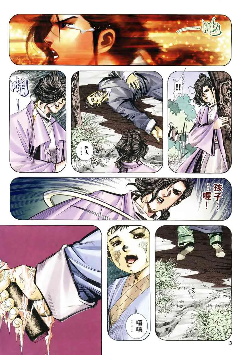 第247回 第3页