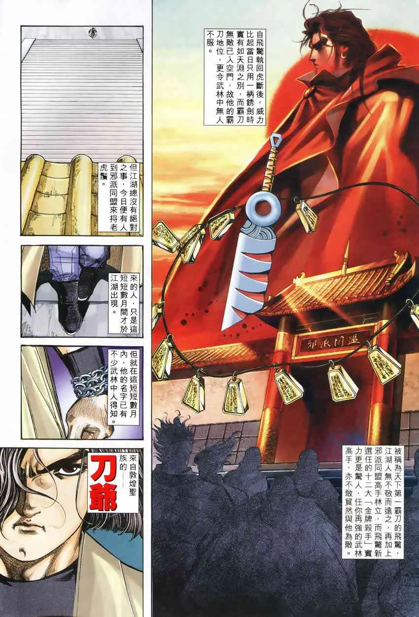 第247回 第5页