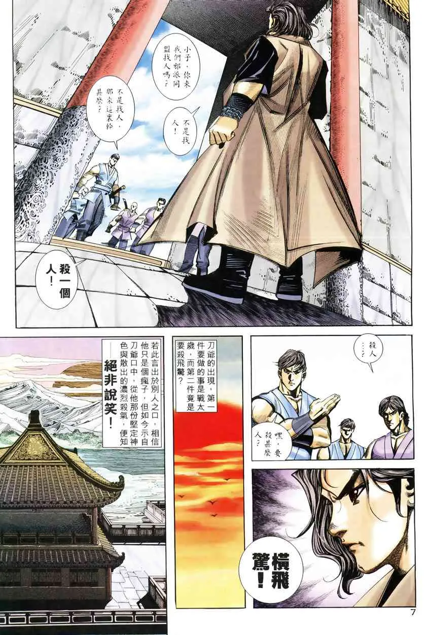 第247回 第6页