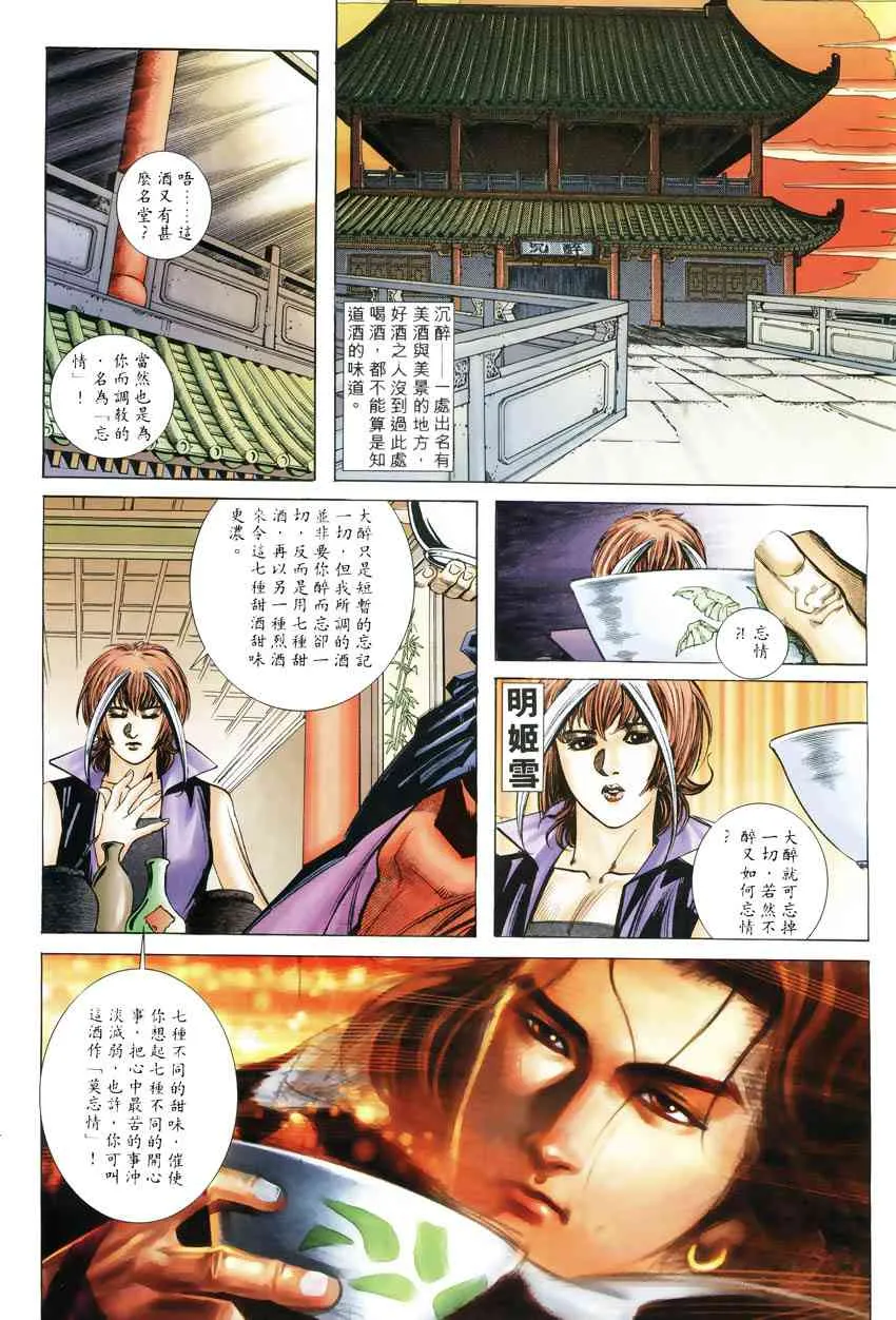 第247回 第7页