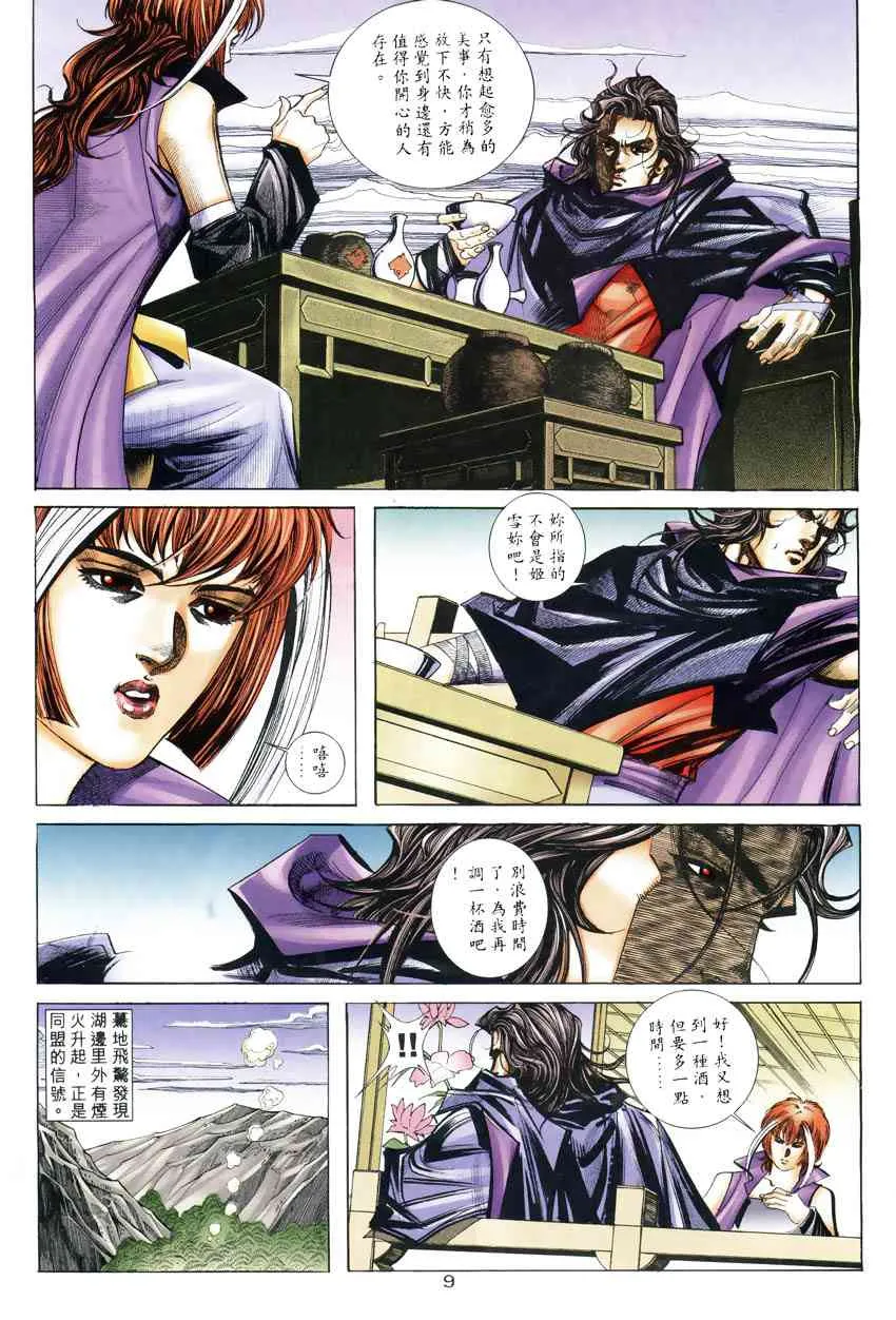 第247回 第8页