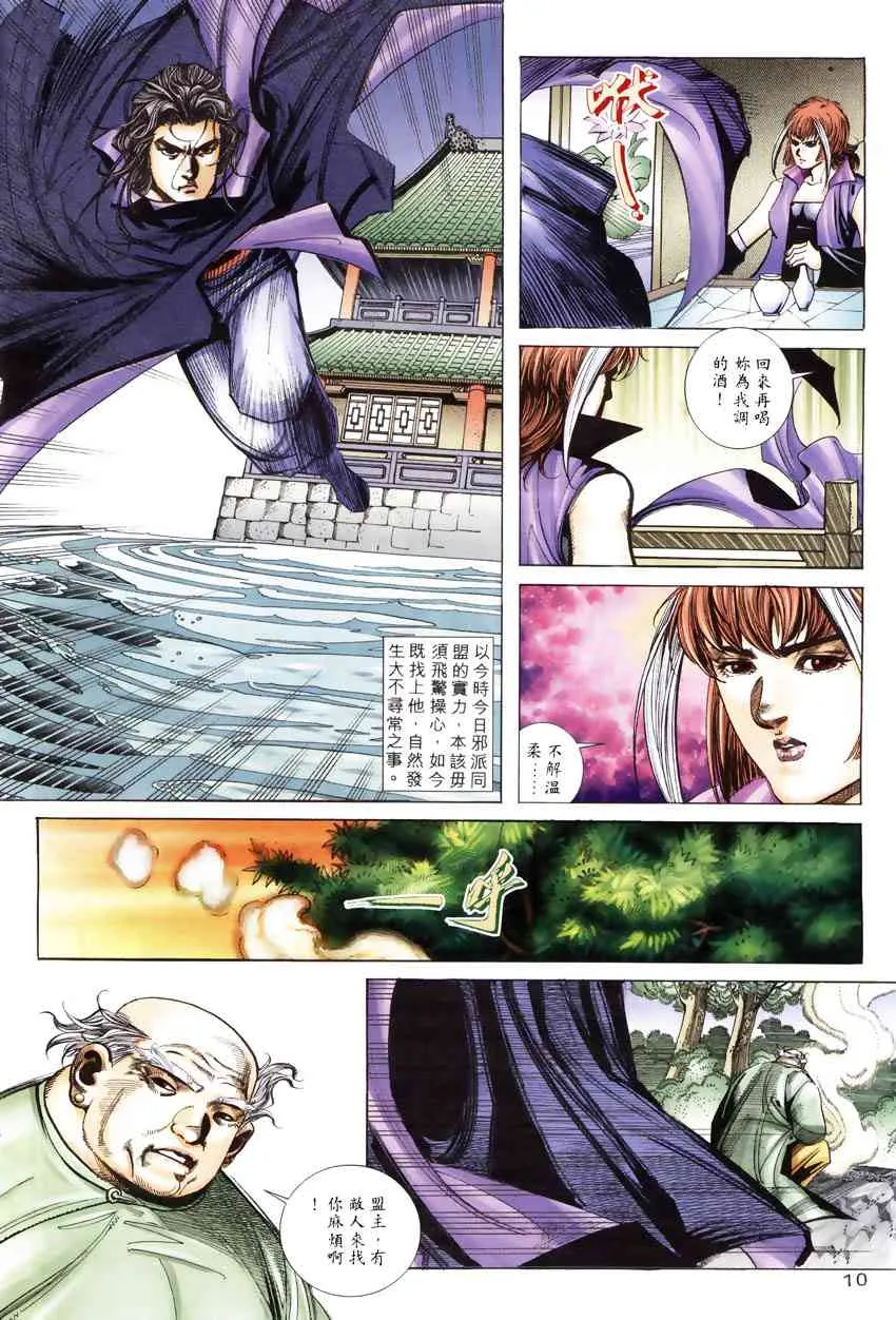 第247回 第9页