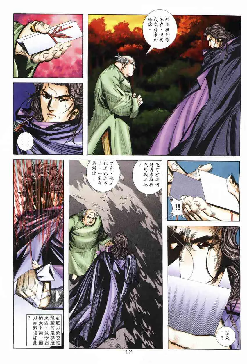 第247回 第11页