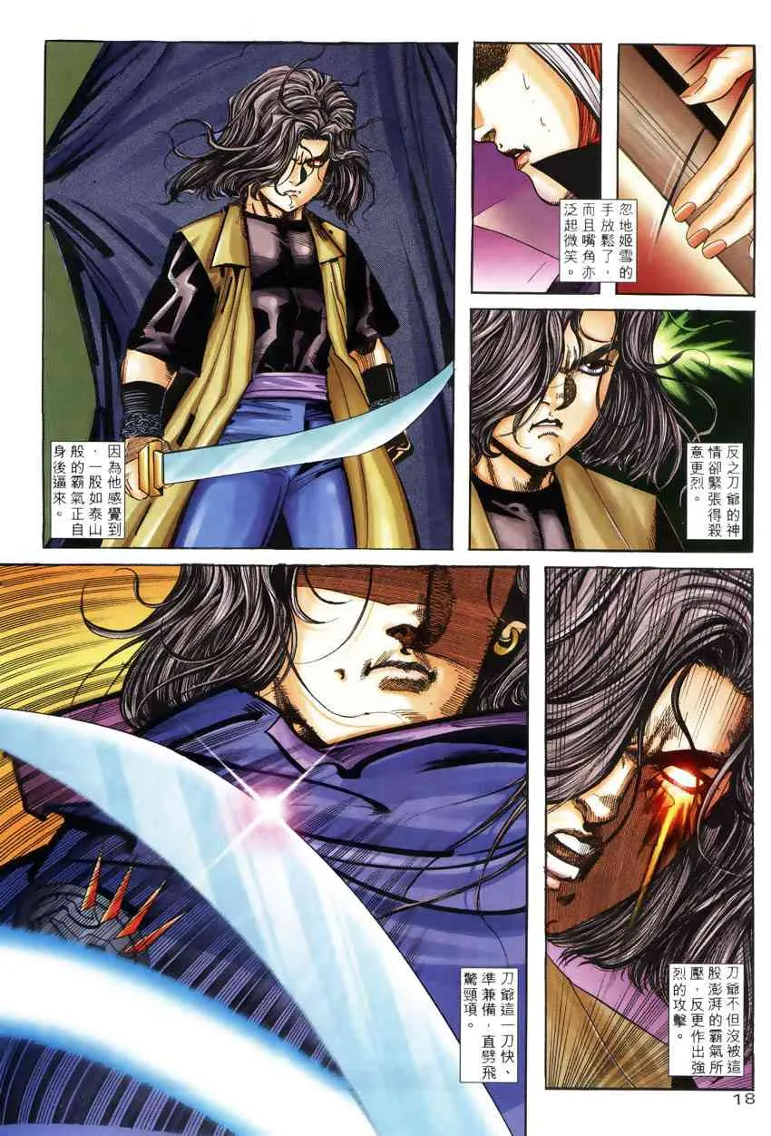 第247回 第17页