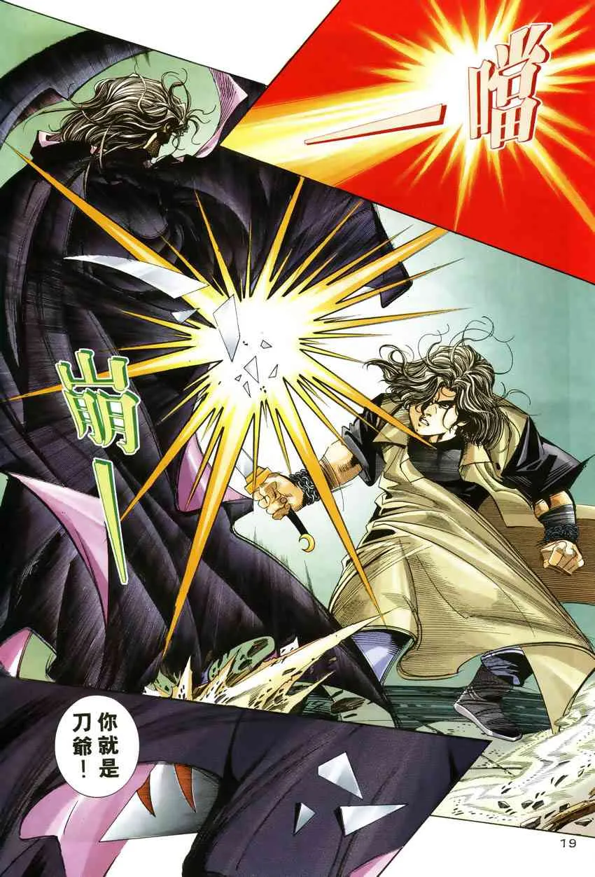 第247回 第18页