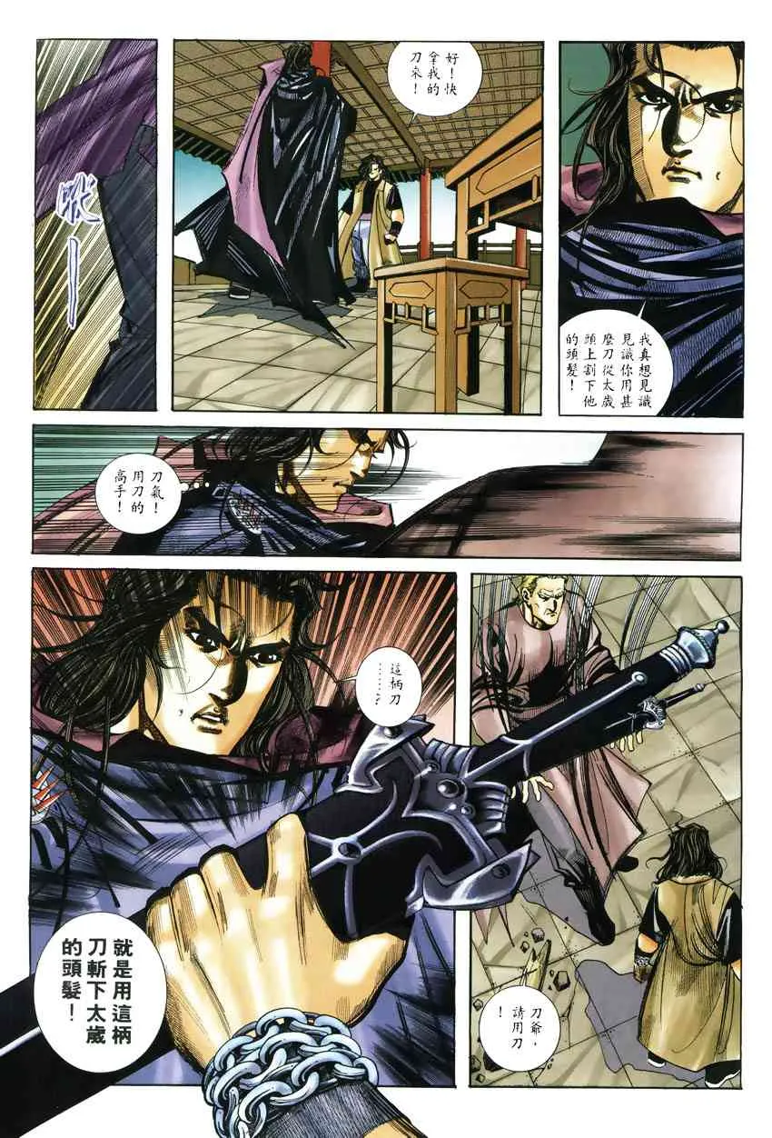 第247回 第21页