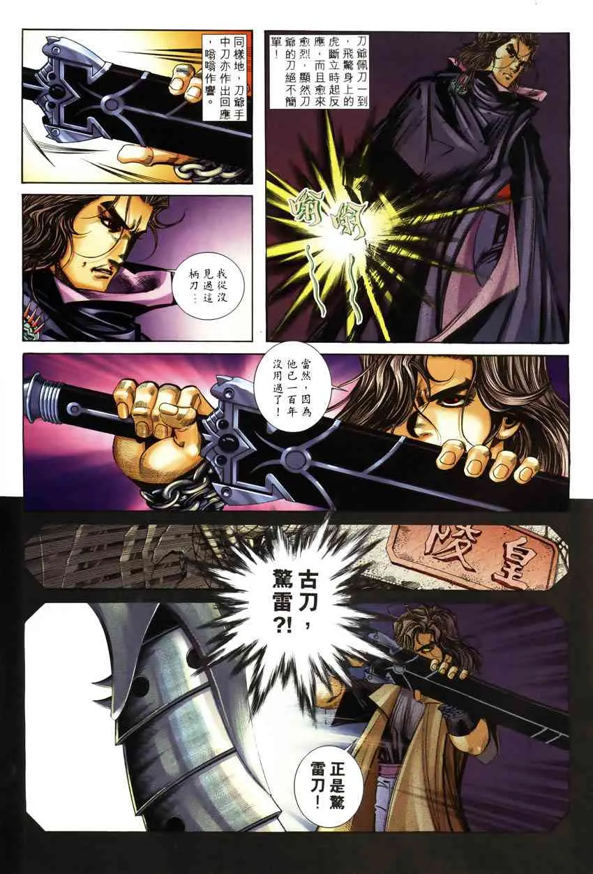 第247回 第22页